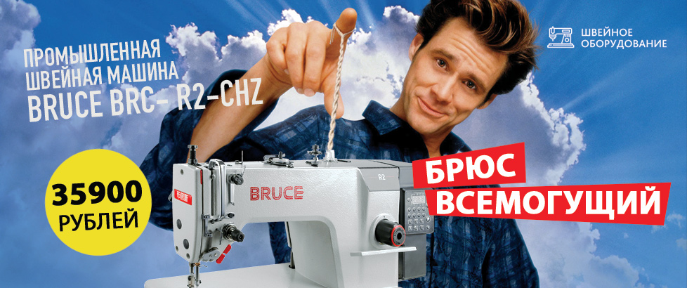 BRUCE BRC- R2-CHZ