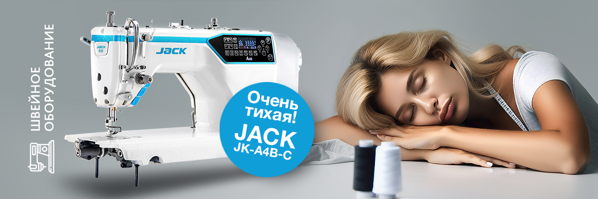 Промышленная швейная машина Jack A4-BC